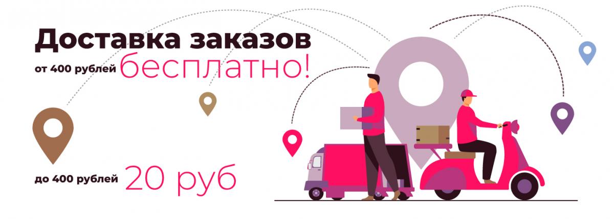 Delivery