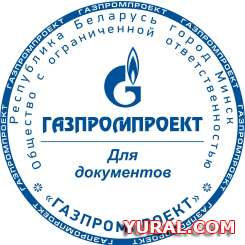 Картинка макета печати предприятия "Газпромпроект" 